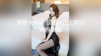 胖哥酒店外围群高价约炮大学生漂亮美眉吃了3粒性葯干她美女很善谈貌似是炮弹乳真猛呀淫叫说快点给我给我