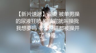 【最强绿帽淫妻】最新推特绿帽达人舍得极品身材淫妻给单男多姿势一顿抽插爆操 自己在旁边撸管 高清720P原版无水印