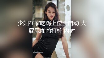 【小编推荐】同事表面是个乖乖女，其实是个骚货！操的我头皮发麻