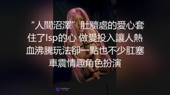 5/16最新 你别以为我漏了个胸你就急了我喜欢一堆人玩VIP1196