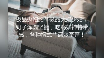  极品推荐最近火爆P站极品丰臀网红月儿姐姐 当我的大学室友被洗衣机困住的时候 他妈的使劲干