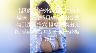 91大神周末出租屋约炮白嫩的模特女友完整版