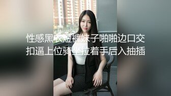 精品泄密杭州极品美女晓晗自慰视频遭男友流出 AV棒下无淑女放声娇吟浪叫 高潮了快点用你的大鸡巴艹我29P1V