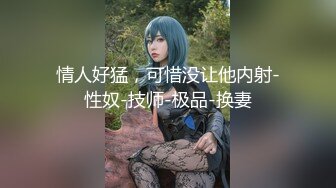 极品尤物新人美女！被纹身社会哥爆操！69姿势舔屌深喉，按摩器玩弄骚穴，性感网袜美腿