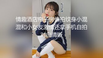 原创操逼前先玩一玩小嫩逼，真实对白。