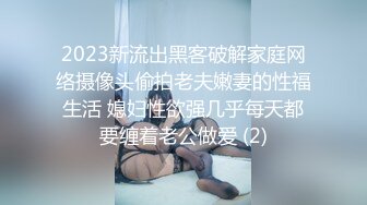 少妇啪啪，休息完再继续第二炮，口交舔弄抬起双腿侧入后入大屁股