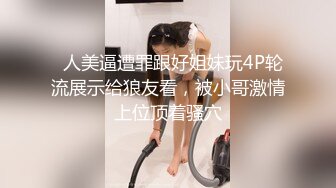 云盘高质露脸泄密 清纯大眼睛美少女热恋时期露脸性爱自拍视图被曝光流出