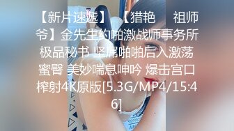 STP30942 超嫩粉穴短发萌妹！一线天紧致嫩穴！69姿势吃屌，骑乘位扶屌插入打桩机，妹妹非常耐操 VIP0600