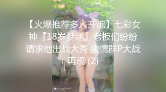 onlyfans 马来西亚炮王【noeye】约炮各行业素人自拍 更新至7月最新合集【126v】  (99)