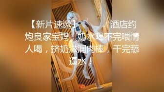 《高能预警重磅》网红几十万粉身材颜值巅峰比女人还女人极品T【赵汝珍】私拍，各种紫薇啪啪白瞎这身材和颜值了 (2)