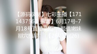 【极品淫妻风骚母狗】完美身材淫妻Angle丝袜啪啪性爱甄选 多角度持续输出爆操 激情3P齐操爽翻天 高清720P版