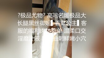  高跟黑丝伪娘 你就是个骚货 叫大点声 不行外面听到 被金主爸爸我套操骚逼 爆吃精