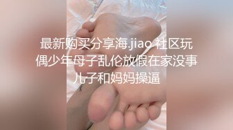 為求安全感的虎牙小嫩妹被幹還要抓著布偶熊(無碼)