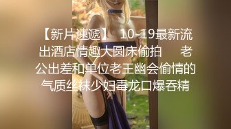 【孕妇也疯狂】饥渴难耐美女怀胎十月和男友同居性爱私拍流出 骑乘无套猛摇 反正都怀孕了不如直接内射 高清1080P原版