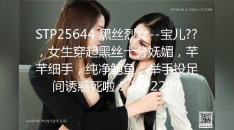 STP25644 黑丝烈女--宝儿??，女生穿起黑丝十分妩媚，芊芊细手，纯净鲍鱼，举手投足间诱惑死啦！ VIP2209