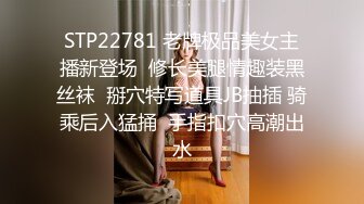 气质美妖-Ts鬼鬼：叫妈妈，大点声，好不好吃。黑丝女神，谁不爱，吃硬妈妈的鸡巴，然后被妈妈后入，太爽啦！