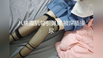 甜美面孔瘦瘦模特女神，主动掰穴，卖力深喉日常夫妻秀啪啪做爱强力大战三小时