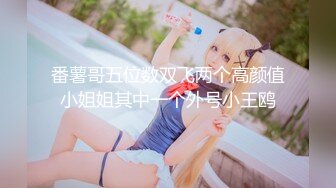 【新速片遞】   【貌美尤物❤️新人】MIKA果粒✨ 清纯女高M属性开发 老师搜身调教玩穴 主动舔食硕大龟头 爆肏白虎嫩穴颜射