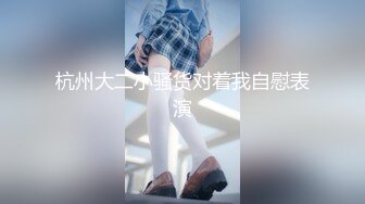 30万粉母狗【Ella小骚狐】野外露出 调教 (5)