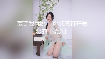 MDUS系列[中文字幕].LAX-0037.勾引继父的淫荡女儿.麻豆传媒映画