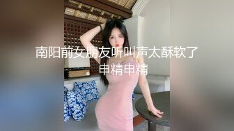 南阳前女朋友听叫声太酥软了。申精申精