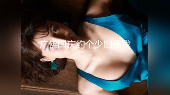 果冻传媒-母亲の的新男友4 女儿发小来家玩 遇抓住收债成就疯狂6P