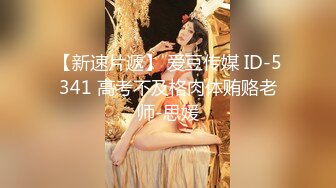 童颜巨乳白虎穴、G奶清纯小母狗【魅丝】被男友蹂躏，深喉口交、做爱内射【17v】 (17)