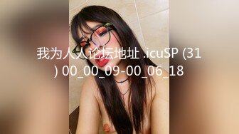 【最新流出??丰臀美穴】极品推特女神〖性感的蜜桃〗性爱私拍流出 蜜桃粉穴 户外偷操啪啪 高清720P原版无水印