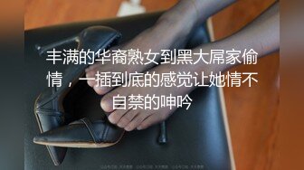 孕妇系列都怀胎了还这么风骚