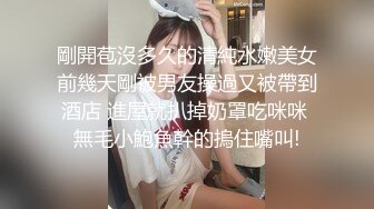 剛開苞沒多久的清純水嫩美女前幾天剛被男友操過又被帶到酒店 進屋就扒掉奶罩吃咪咪 無毛小鮑魚幹的摀住嘴叫!