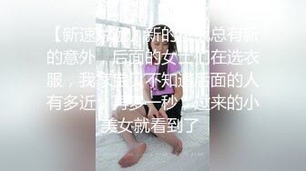 网红泄密P站人气超高白虎圆润美臀大奶水嫩小网黄Saku J私拍③ 各种精彩紫薇啪啪2