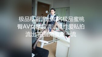  戴罩的小美人莫莫穿了jk和蕾丝内内~隐隐约约的肉丝，看着非常诱人