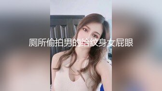 厕所偷拍男的给纹身女屁眼