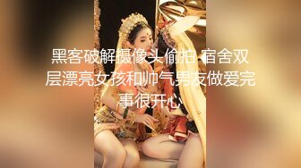 【黑客破解】台湾极品身材美女和男友啪啪被曝光