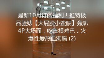 巨臀女老师 (3)