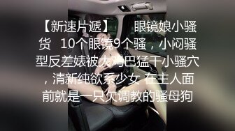 爆乳小迷妹呀，02年童颜巨乳，柳腰玉乳、翘臀，细长腿，做爱撞击的乳中飞舞，叫床声让人瞬间想射！