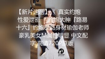 《稀缺房精?选泄密》真实欣赏情趣酒店数对寻找激情的男女肉搏?有几个妹子很极品典型的反差婊脱了衣服浪得不行尖叫呻吟骚话都有