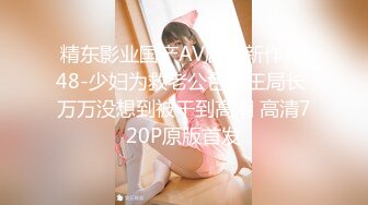 乖巧萝莉萌妹 白嫩小可爱〖皮蛋酱〗乖巧的双马尾女儿 呆萌小萝莉嗲声嗲气做爱很生猛 萌萌的外表下是个小骚货！