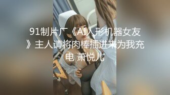 【长期订阅更新】人气反差ASMR女网黄「deerlong」OF性爱私拍 双马尾少女突然来了情欲用假鸡巴插到全身抽抽