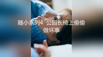 [推荐] 最新小奶猫系列,真实勾引,精彩对话,勾引直男鲜肉弟弟,处男大鸡巴,无套狂草伪娘骚菊(上) 