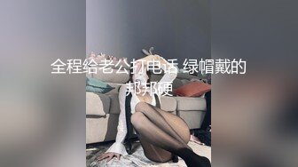 黑丝网袜长靴老婆被黑人当成玩具操，淫荡指数拉满（完整43部简芥