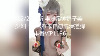 【AI换脸视频】李一桐  迈向女优的性技考验