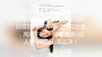 【极品稀缺❤️极品气质短发女友】太骚了 不是操逼就是自慰  随时扣逼摸逼性欲太强了 高清720P版