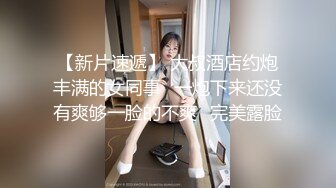 【重磅】泄密群极品珍藏系列合集5，高精推荐，亮点：往女友嘴巴里送尿