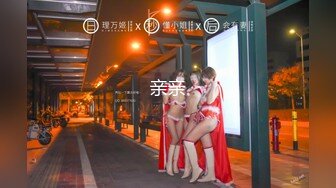 【新速片遞】  保养相当好的熟女 技师❤️ 看不出来都40多了吧，干完一发还不肯停，还要再舔，风骚徐娘，要被榨干！