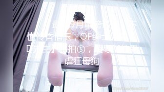 斗鱼前女主播现OF【曦曦Stacey】订阅zentai小圈子写真VIP视图~丝袜美脚美腿【148V】 (15)