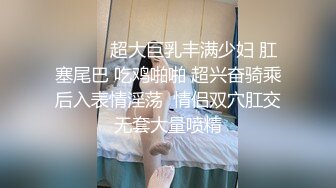  学生妹真是嫩啊 别看身材苗条但是屁股丰满肥大 脱光光翘着舔吸鸡巴 硬了啪啪大力碰撞翘臀噗嗤狠抽