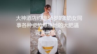  瘦猴先生探花约操良家嫩妹妹，摇色子喝酒调情，扒掉衣服按摩器震穴，沙发上猛怼骚穴