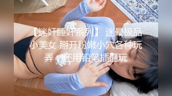 XK-8063 婚闹 婚前试车强上新娘