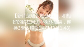 【新片速遞】  ED Mosaic 腼腆天然巨乳大学生21岁晨熙与男友